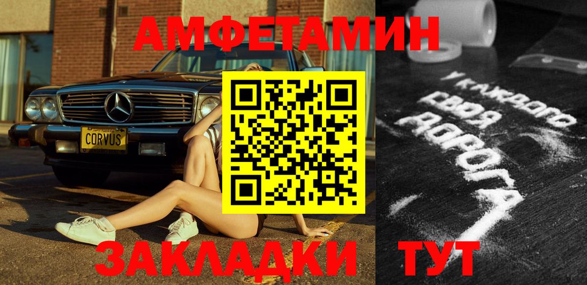 Amphetamine Premium Кстово