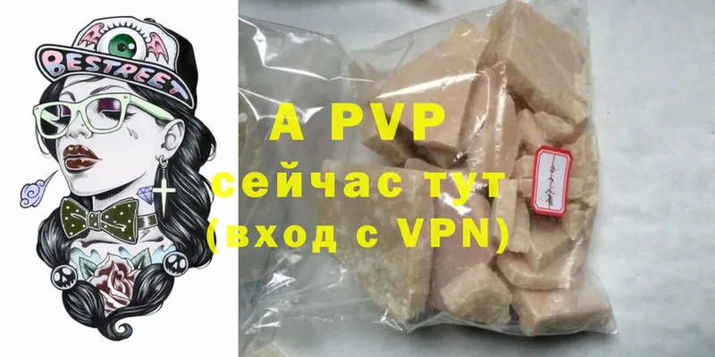 APVP VHQ  Кстово 