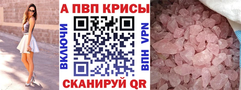 Alpha-PVP СК КРИС Кстово