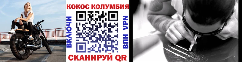 КОКАИН Колумбийский  Кстово 