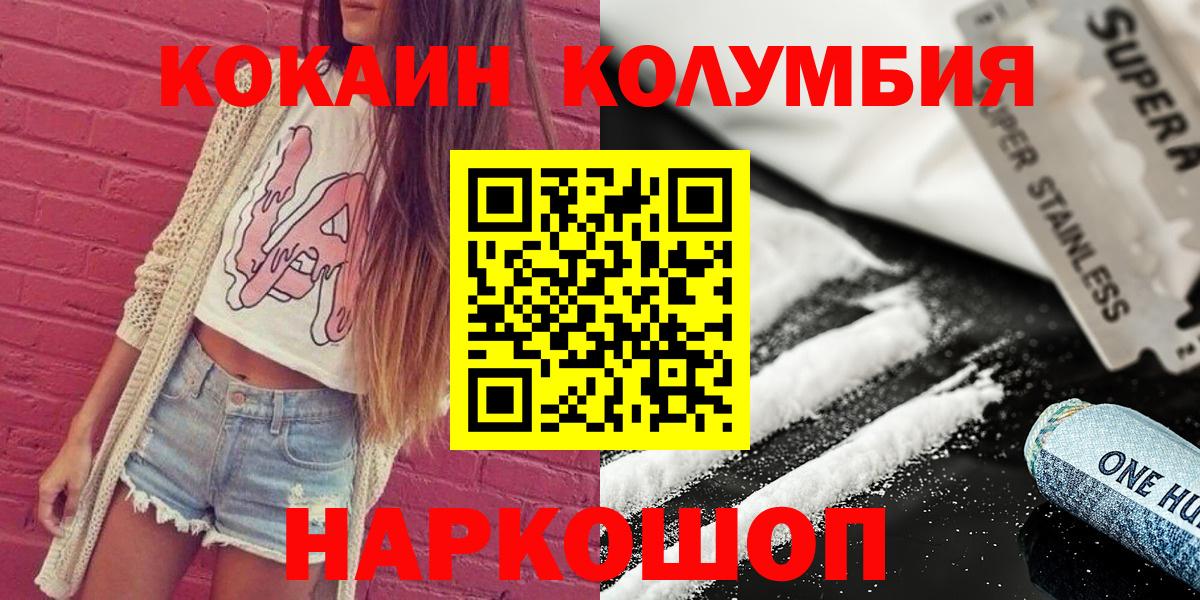COCAIN  Вход с VPN  наркошоп  Кстово  Cocaine 98%  КОКАИН VHQ 