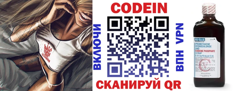 Кодеиновый сироп Lean напиток Lean (лин)  сайты даркнета телеграм  Кстово 