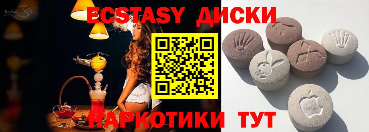 Ecstasy таблы  Вход с VPN  Кстово 