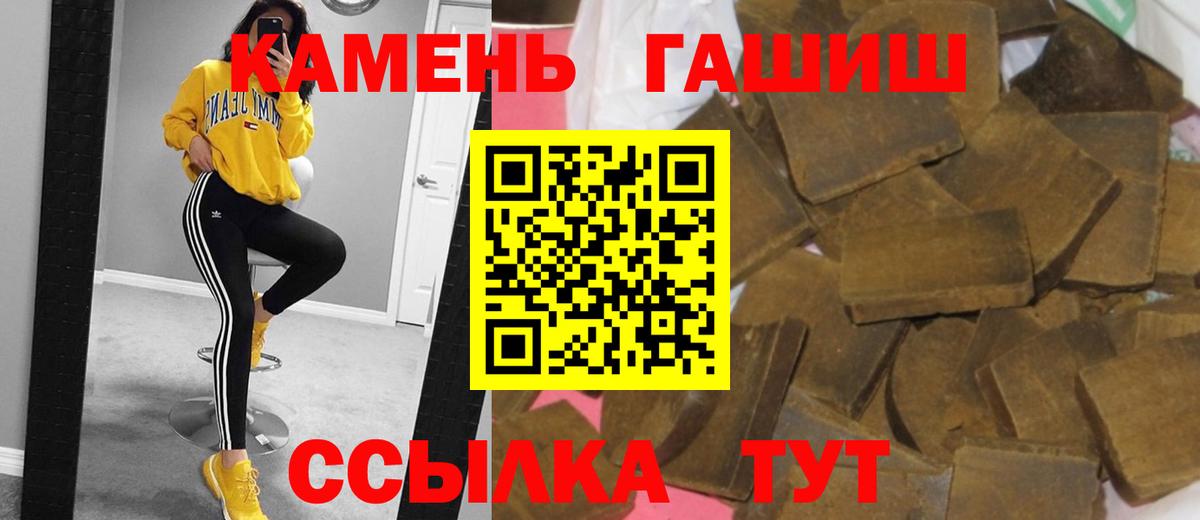 Кстово  Гашиш 40% ТГК  Вход с VPN 