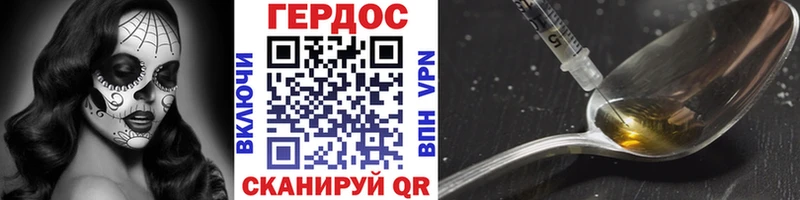 Героин хмурый  Кстово 