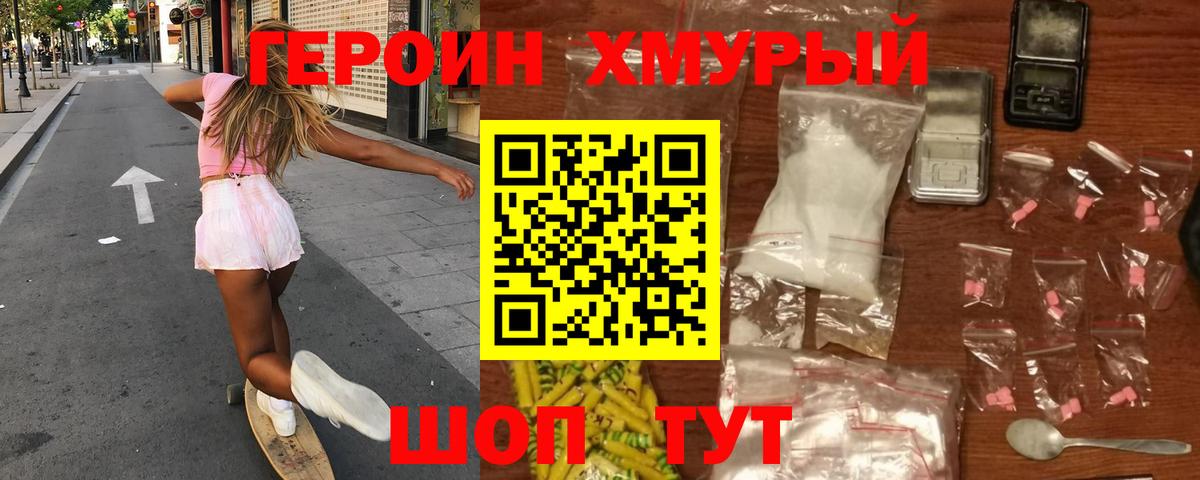 Кстово  Героин белый  Вход с VPN 