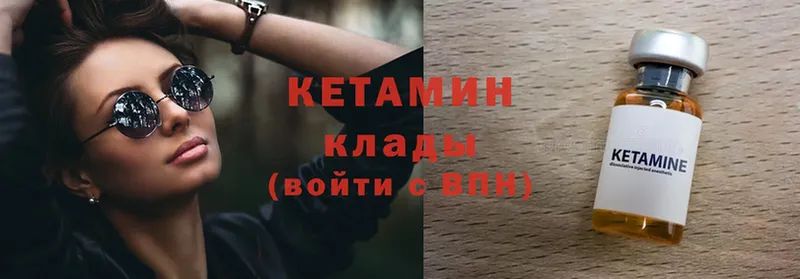 где найти наркотики  Кстово  Кетамин ketamine 