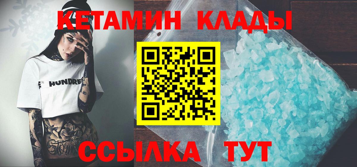 Кстово  КЕТАМИН ketamine  Вход с VPN  КЕТАМИН ketamine 