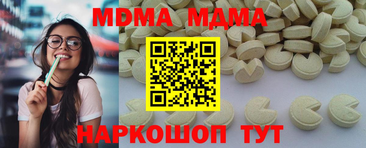 Кстово  МДМА молли  Вход с VPN 