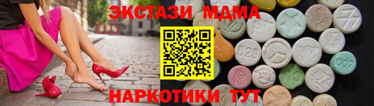 MDMA кристаллы Кстово