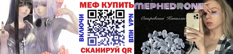 Меф mephedrone  кракен ТОР  Кстово  как найти наркотики 