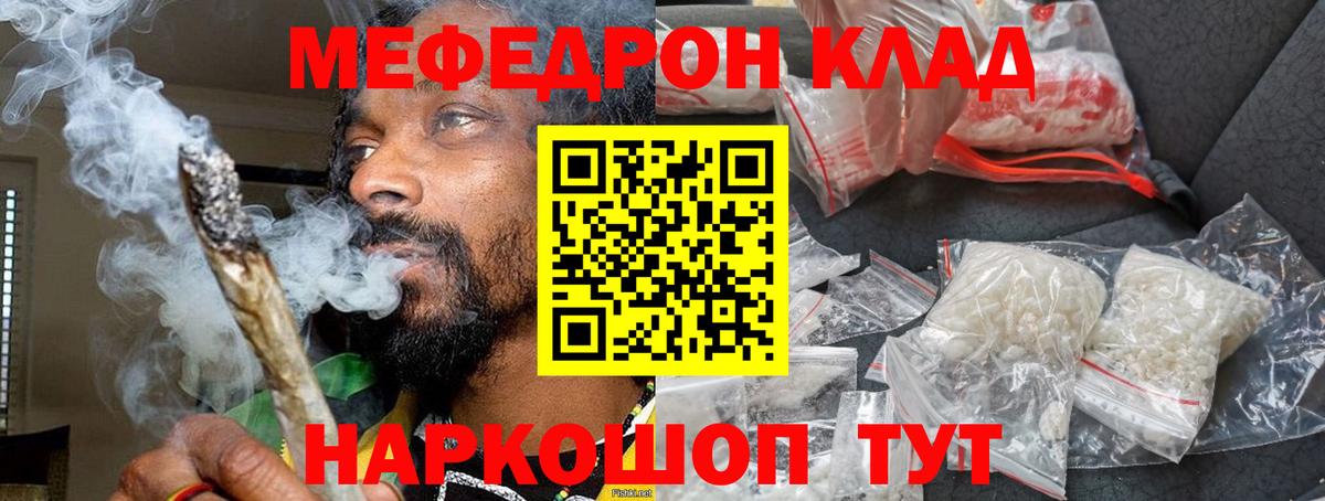 МЯУ-МЯУ mephedrone  Вход с VPN  Меф VHQ  Кстово 