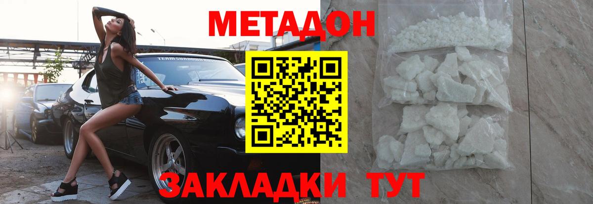 МЕТАДОН мёд  MEGA   Кстово  Метадон VHQ  Вход с VPN 