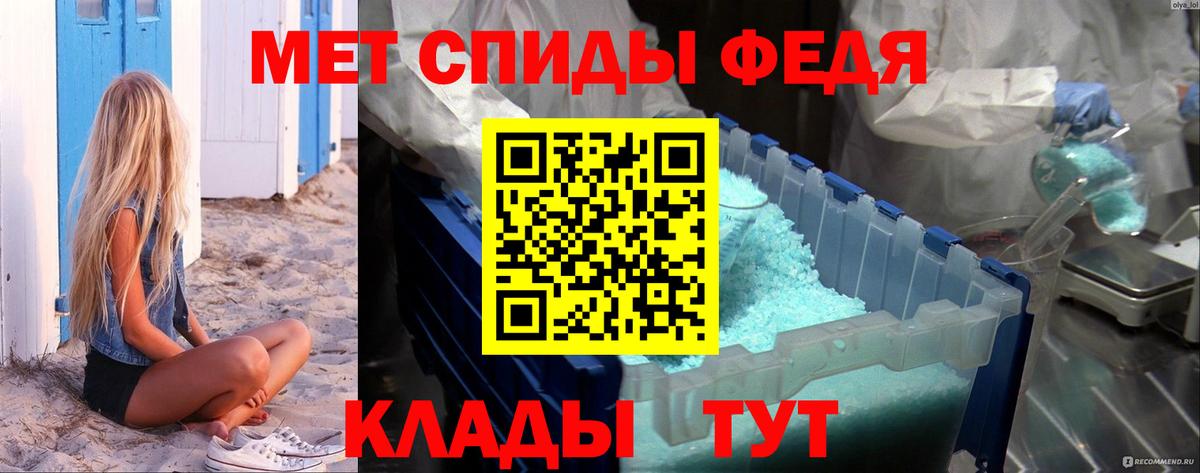 МЕТАМФЕТАМИН кристалл Кстово