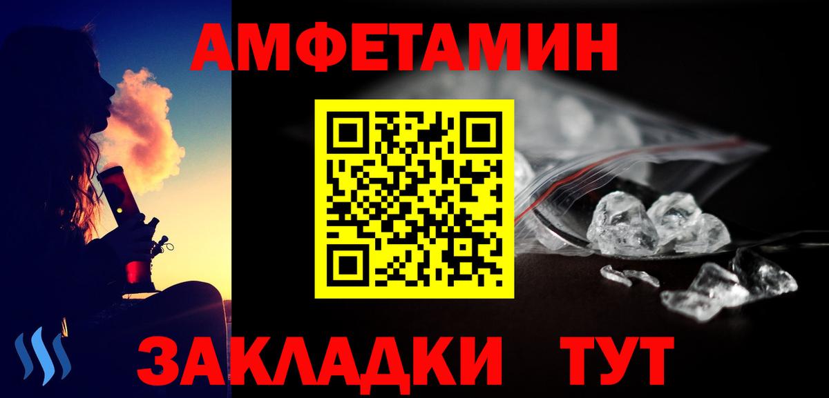 Метамфетамин мет  Вход с VPN  Кстово 